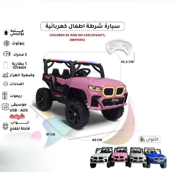 صورة سيارة شرطة أطفال كهربائية مميزه